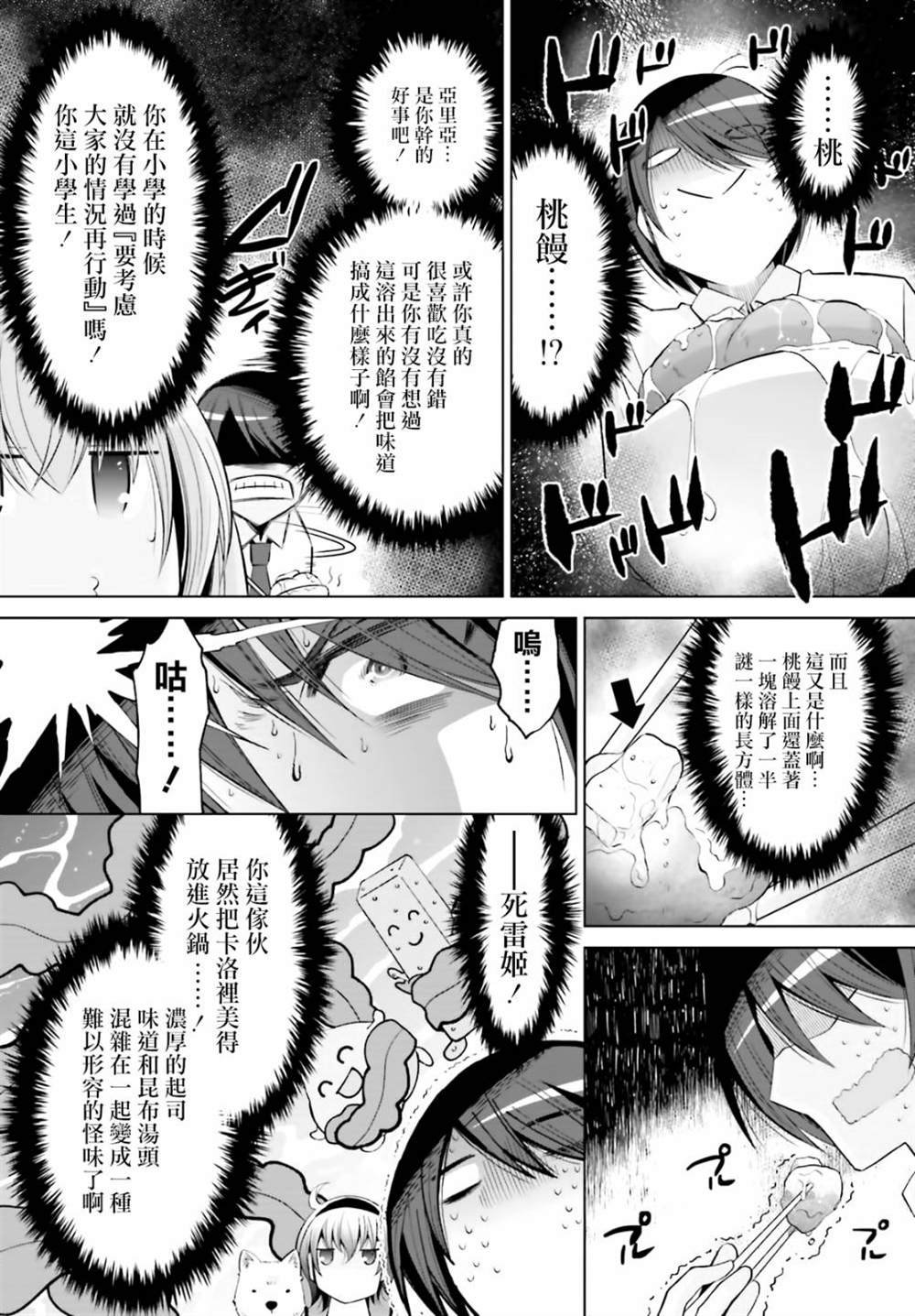 紫电魔女（24）