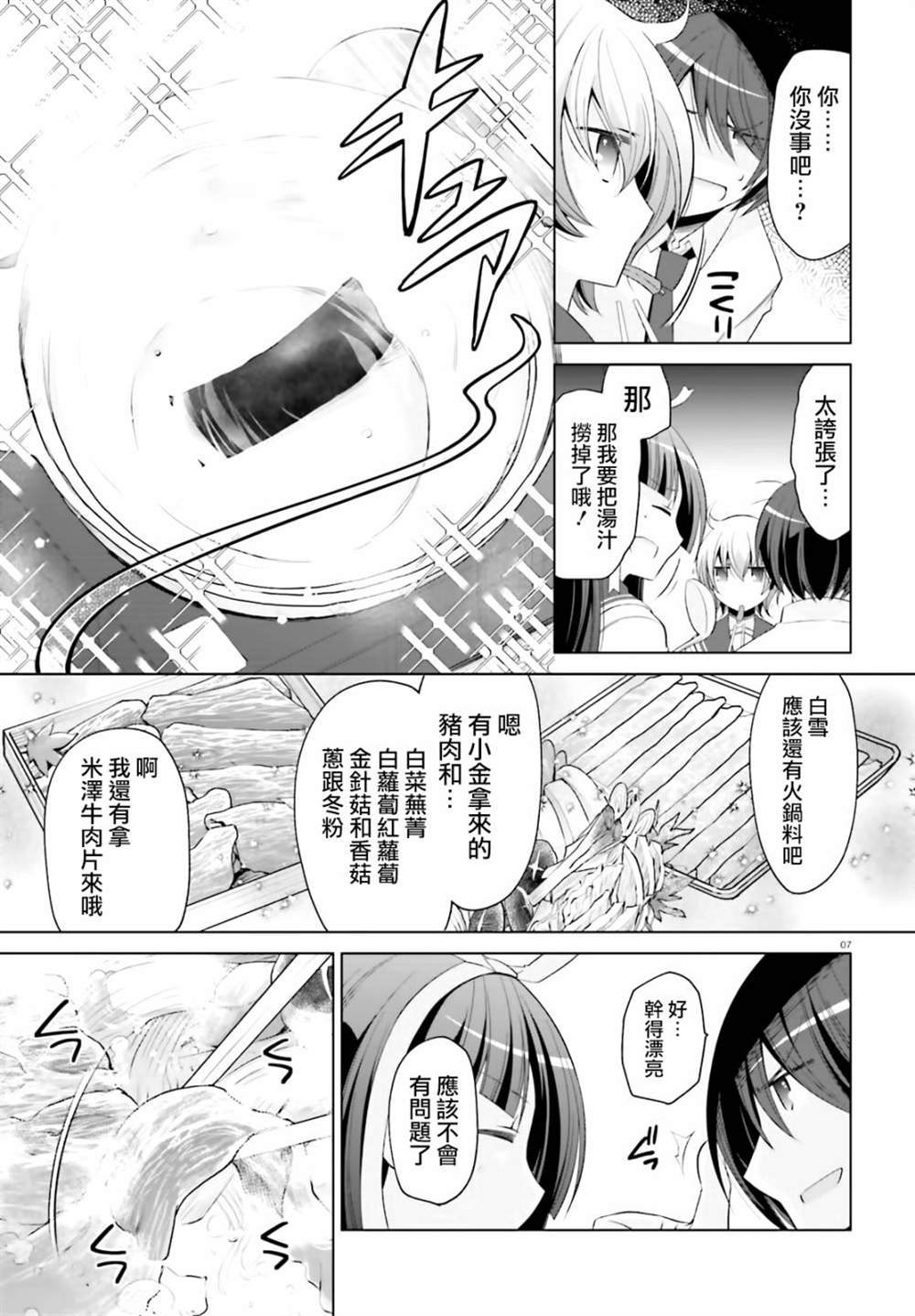 紫电魔女（24）