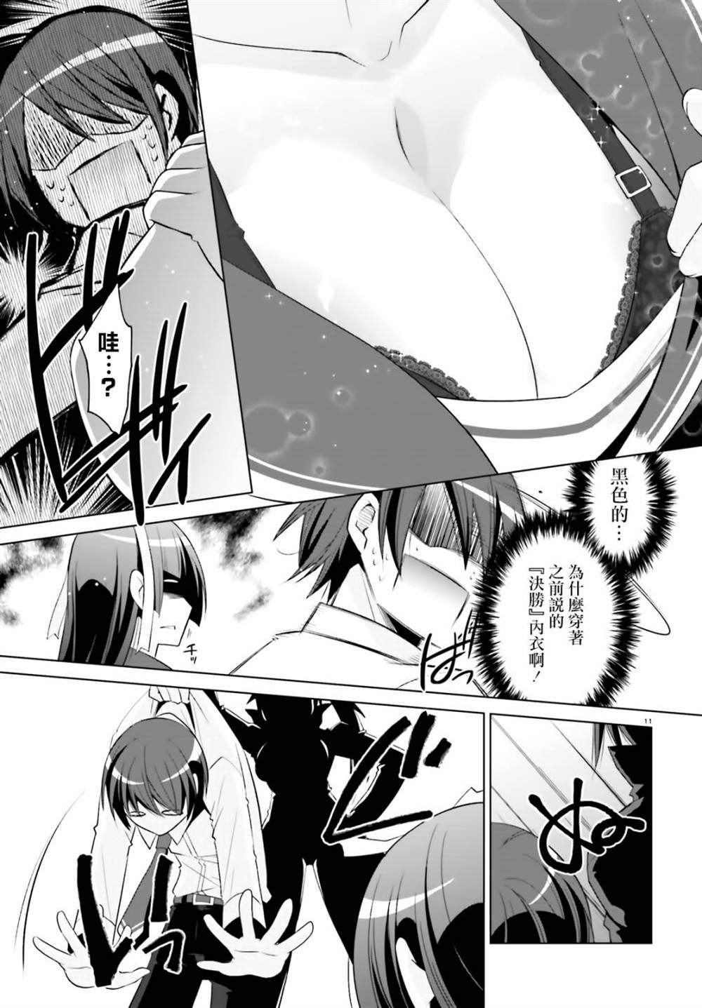 紫电魔女（24）