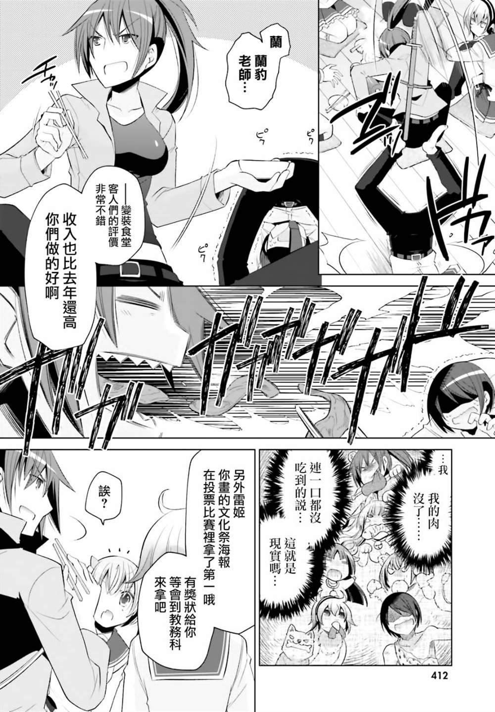 紫电魔女（24）