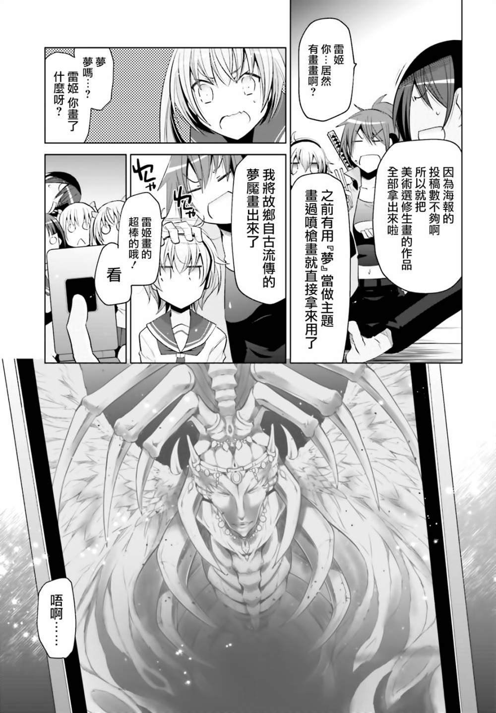 紫电魔女（24）
