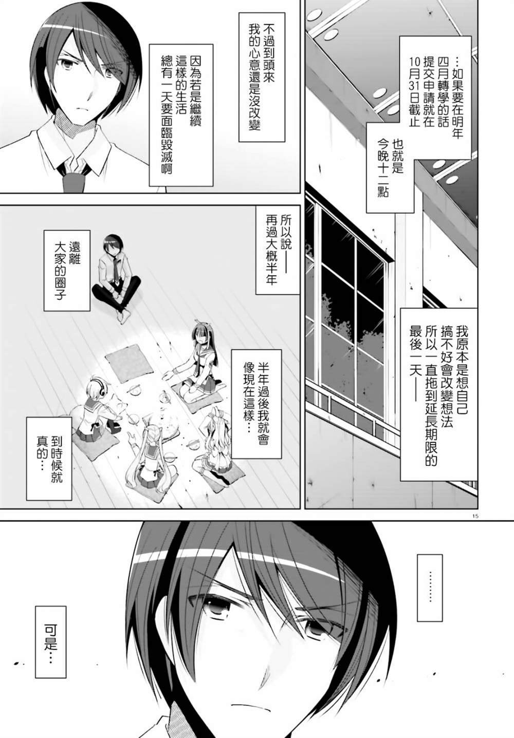 紫电魔女（24）