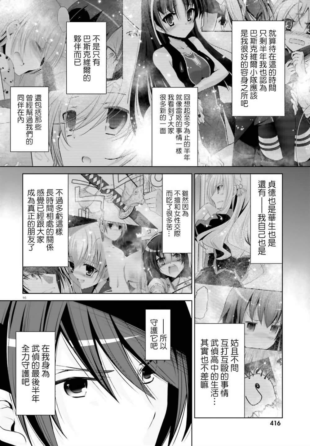 紫电魔女（24）
