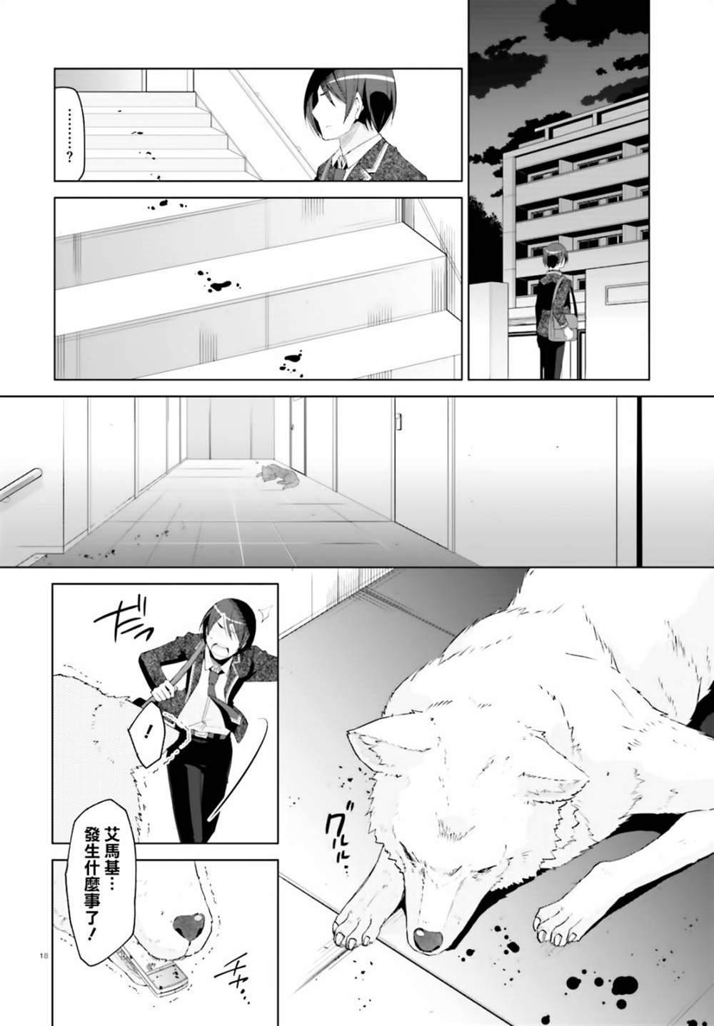 紫电魔女（24）