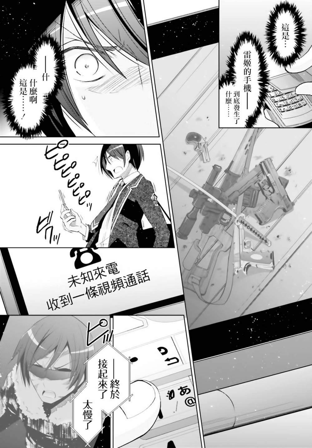 紫电魔女（24）