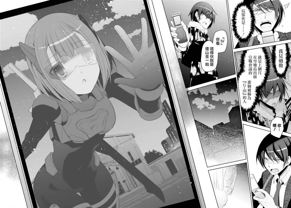 紫电魔女（24）
