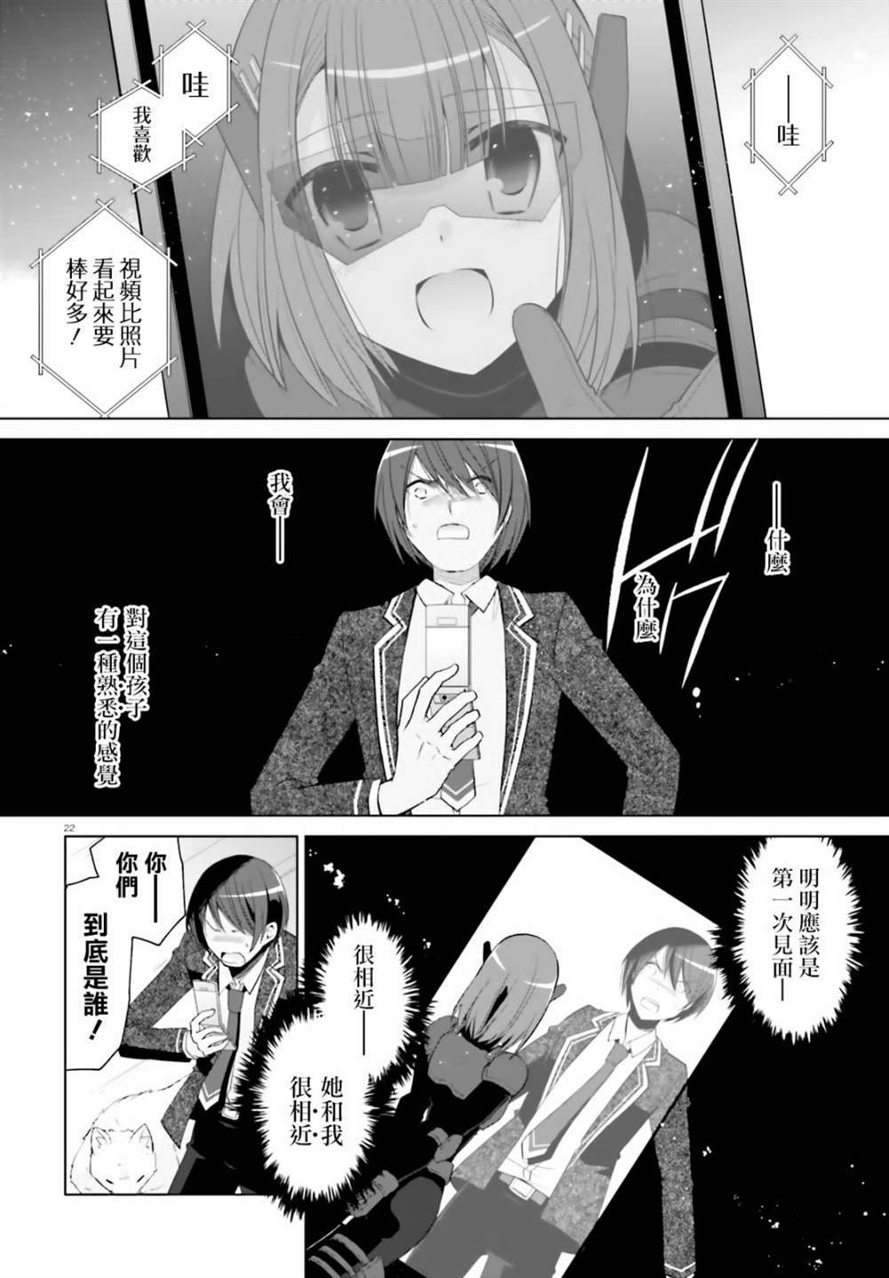 紫电魔女（24）