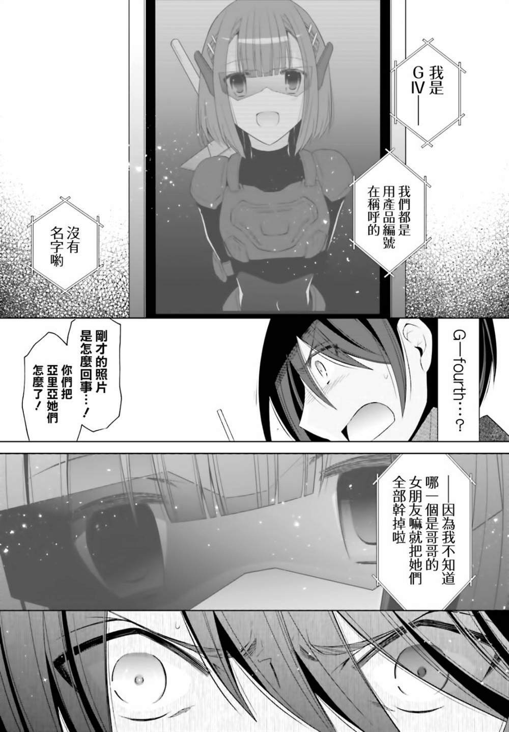 紫电魔女（24）
