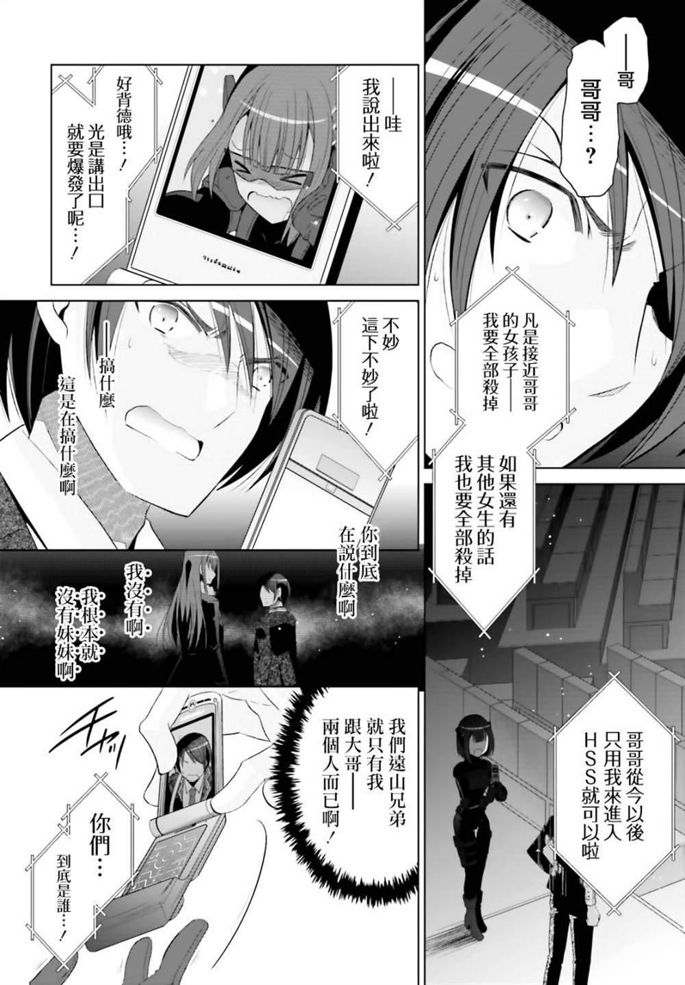 紫电魔女（24）