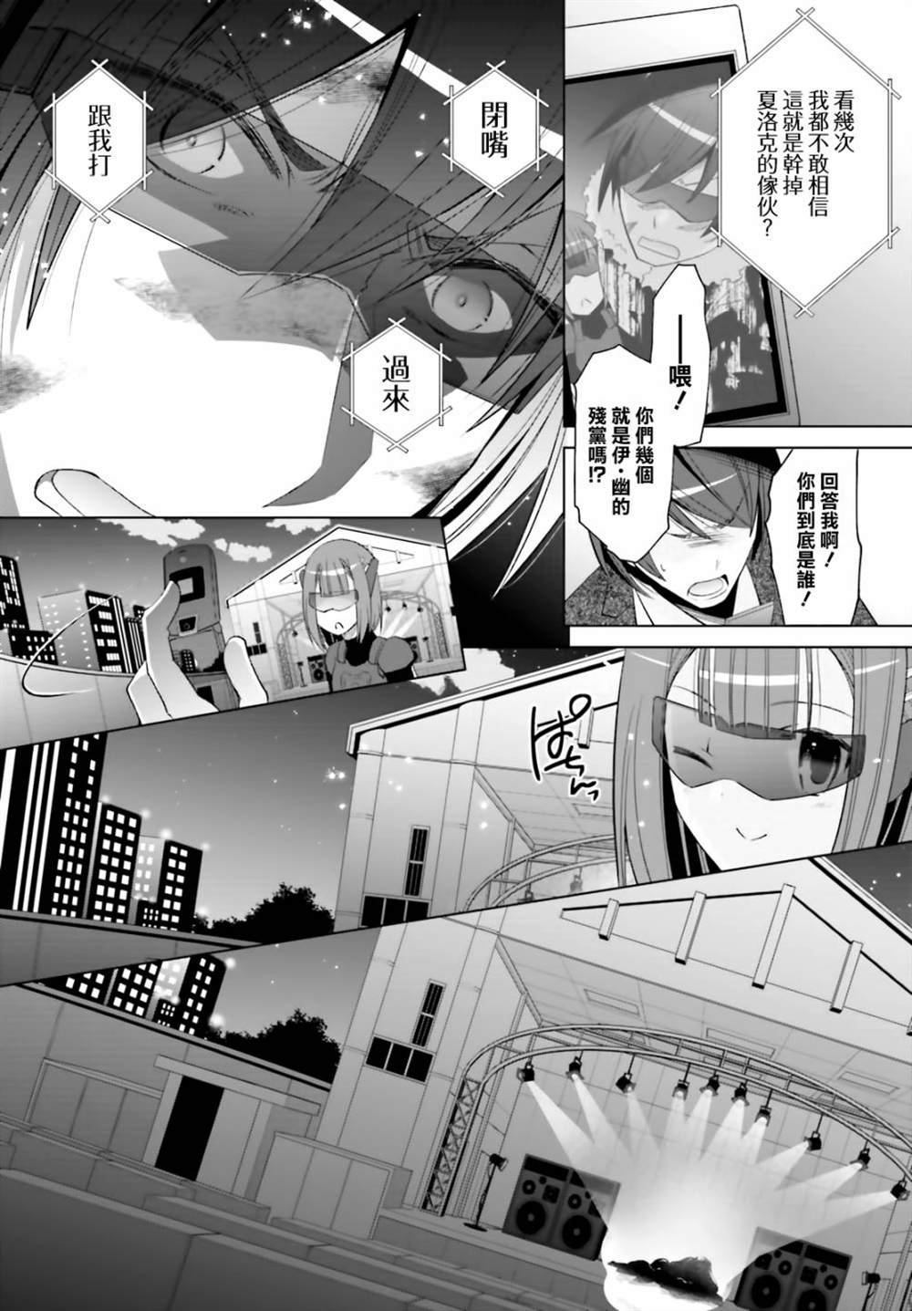 紫电魔女（24）