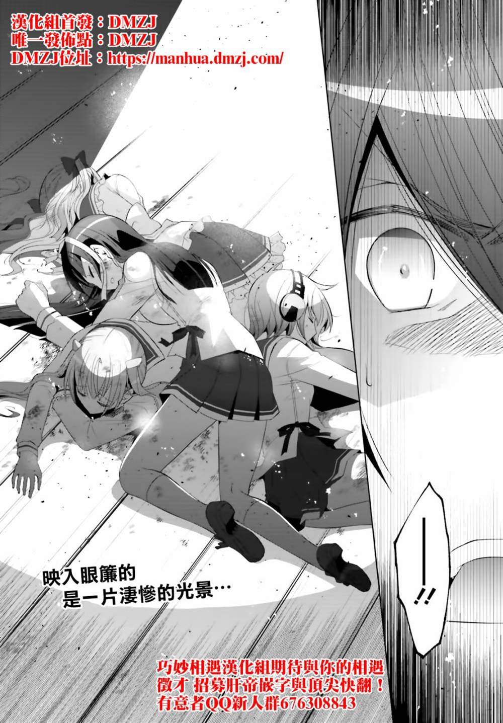紫电魔女（24）