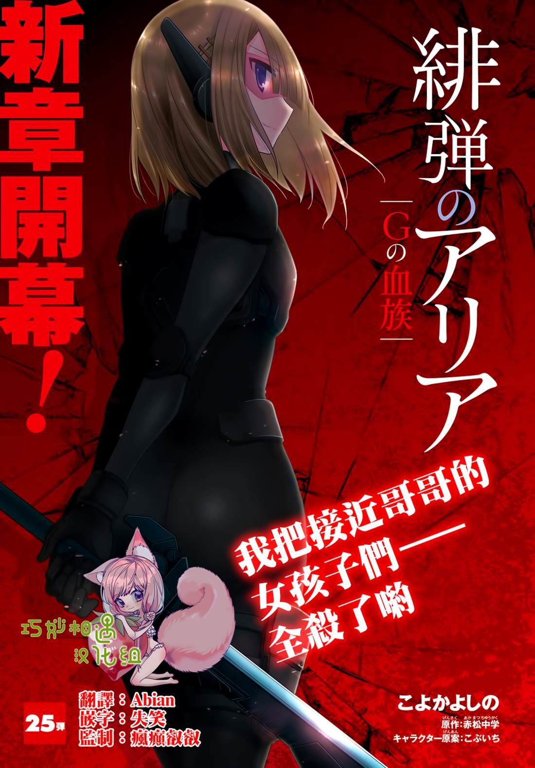 血族