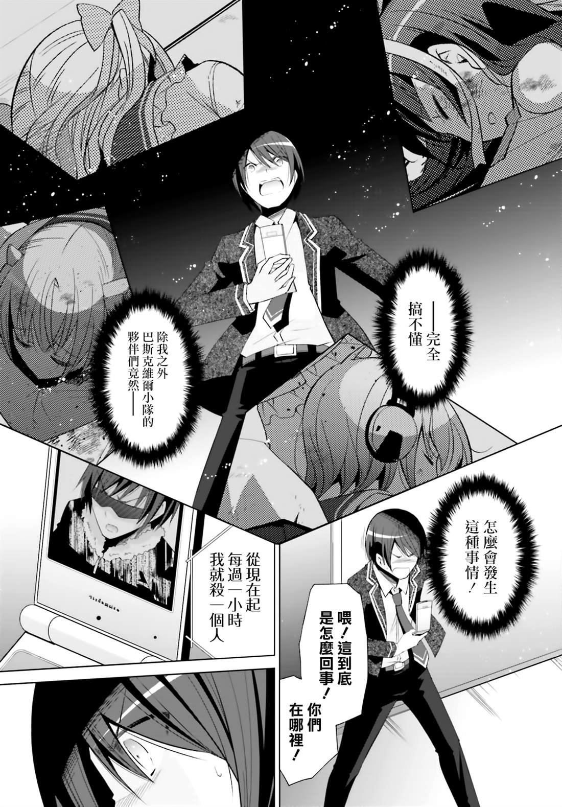 血族