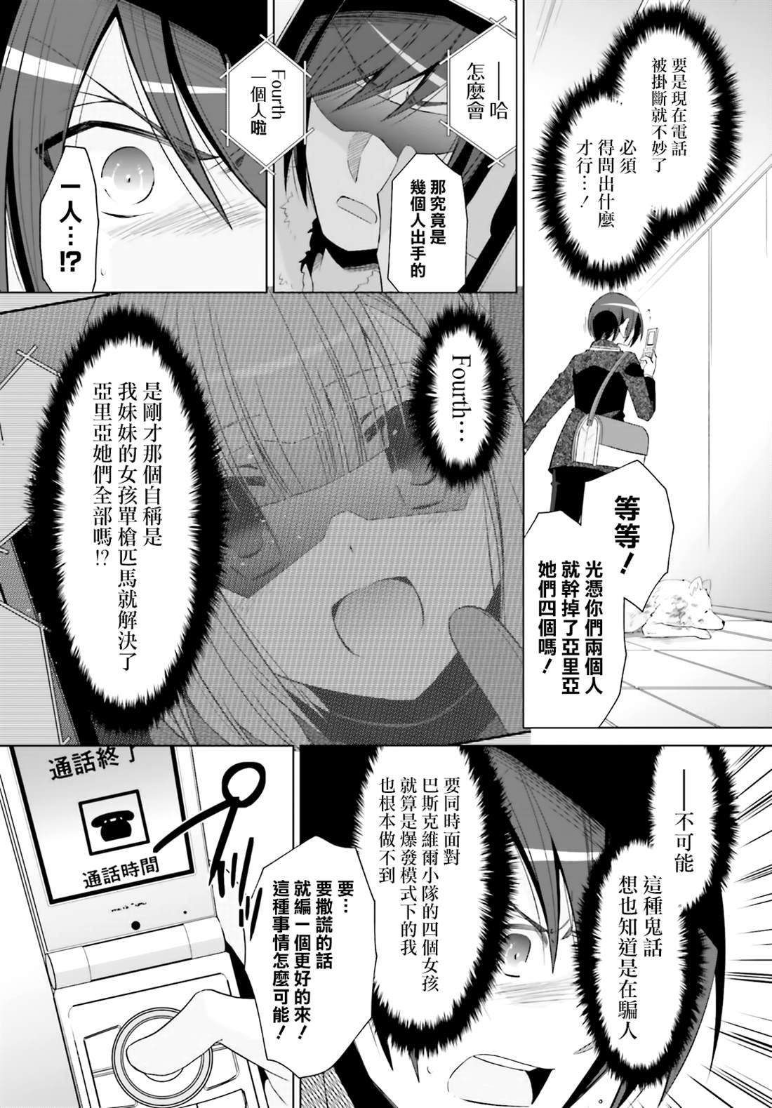 血族