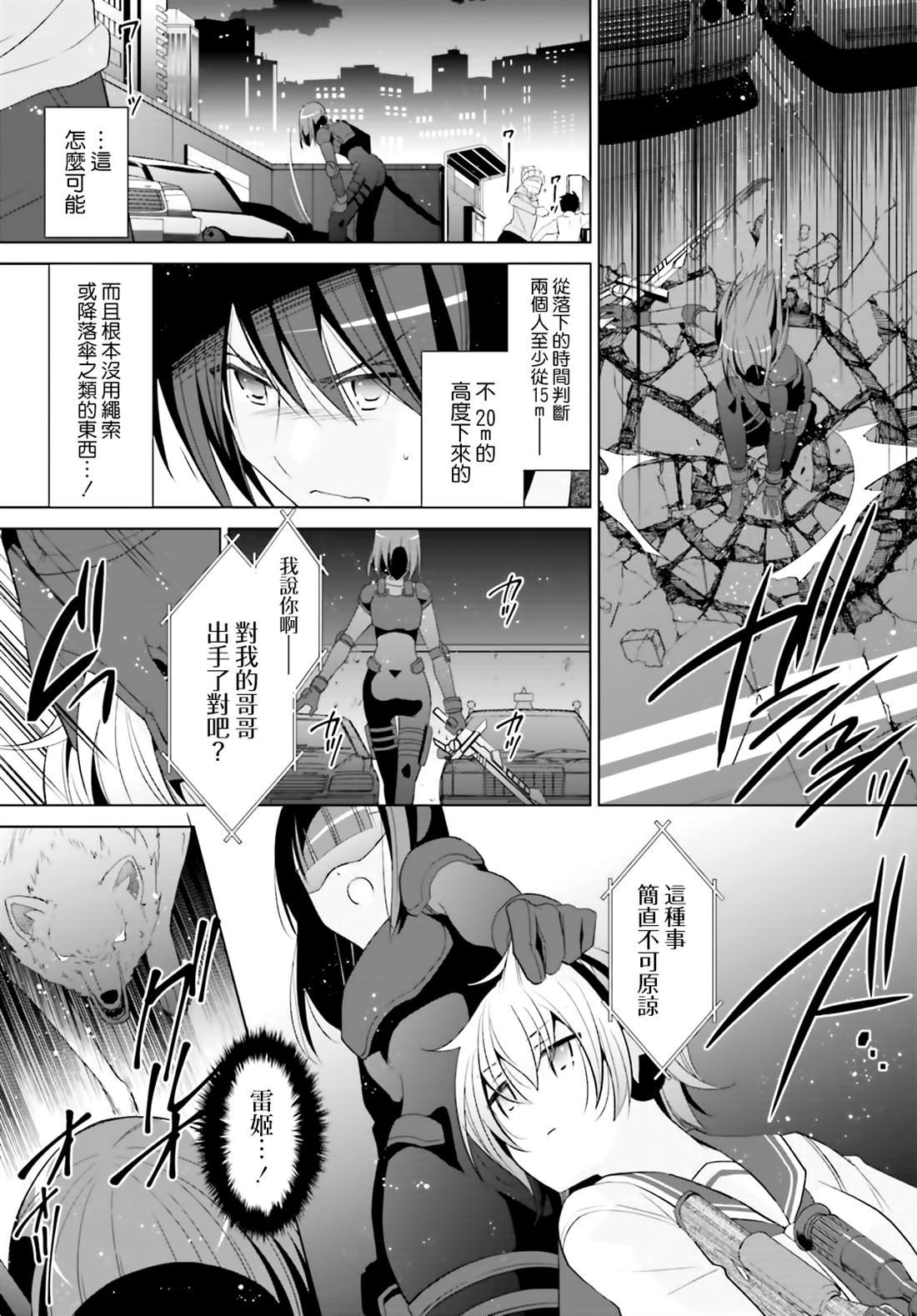 血族