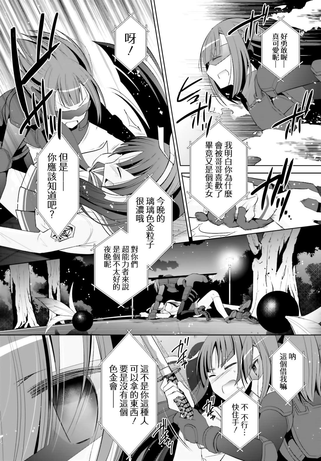 血族