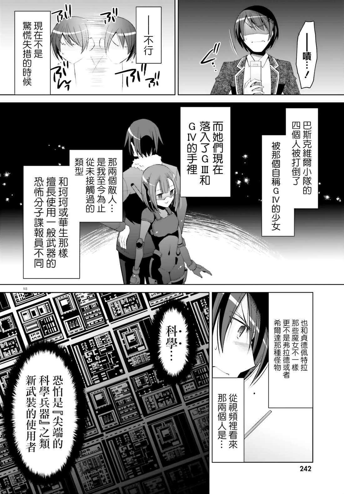 血族