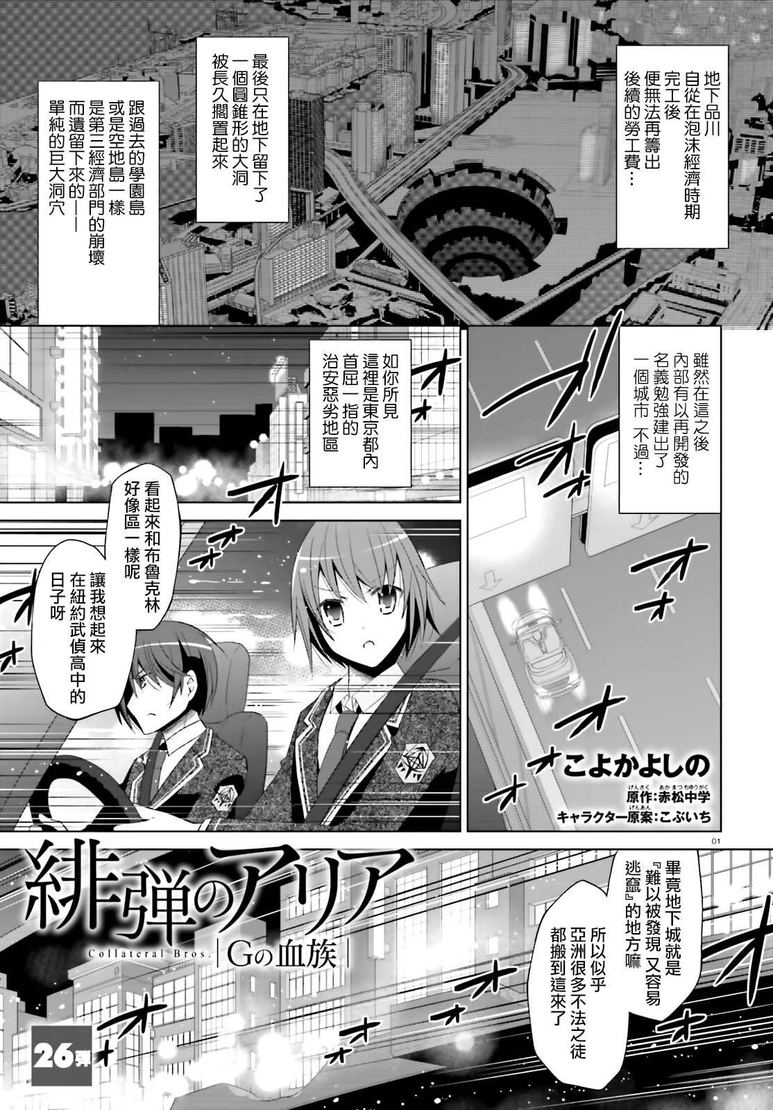 紫电魔女（26）