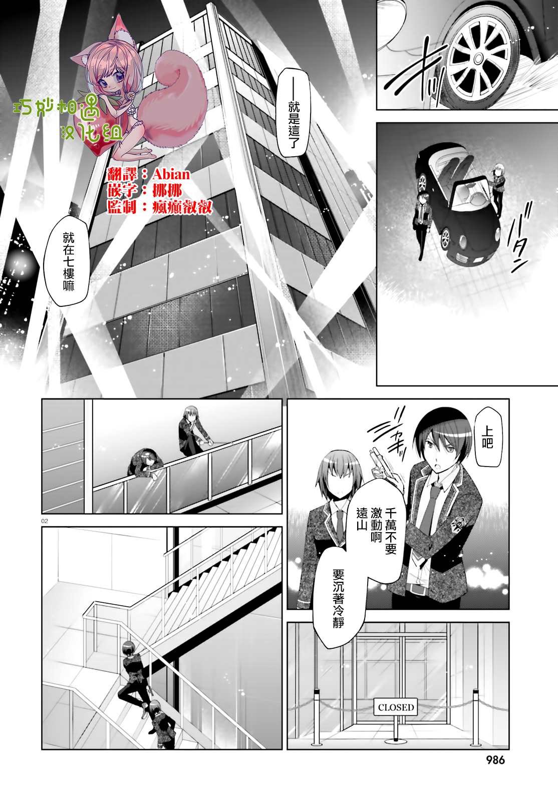 紫电魔女（26）