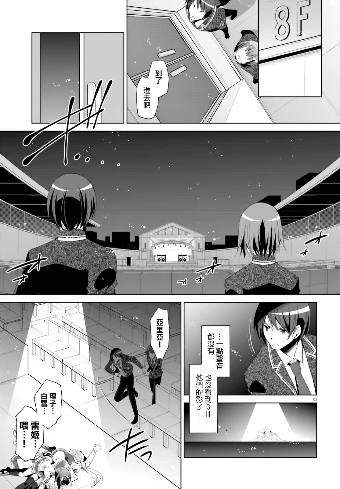 紫电魔女（26）