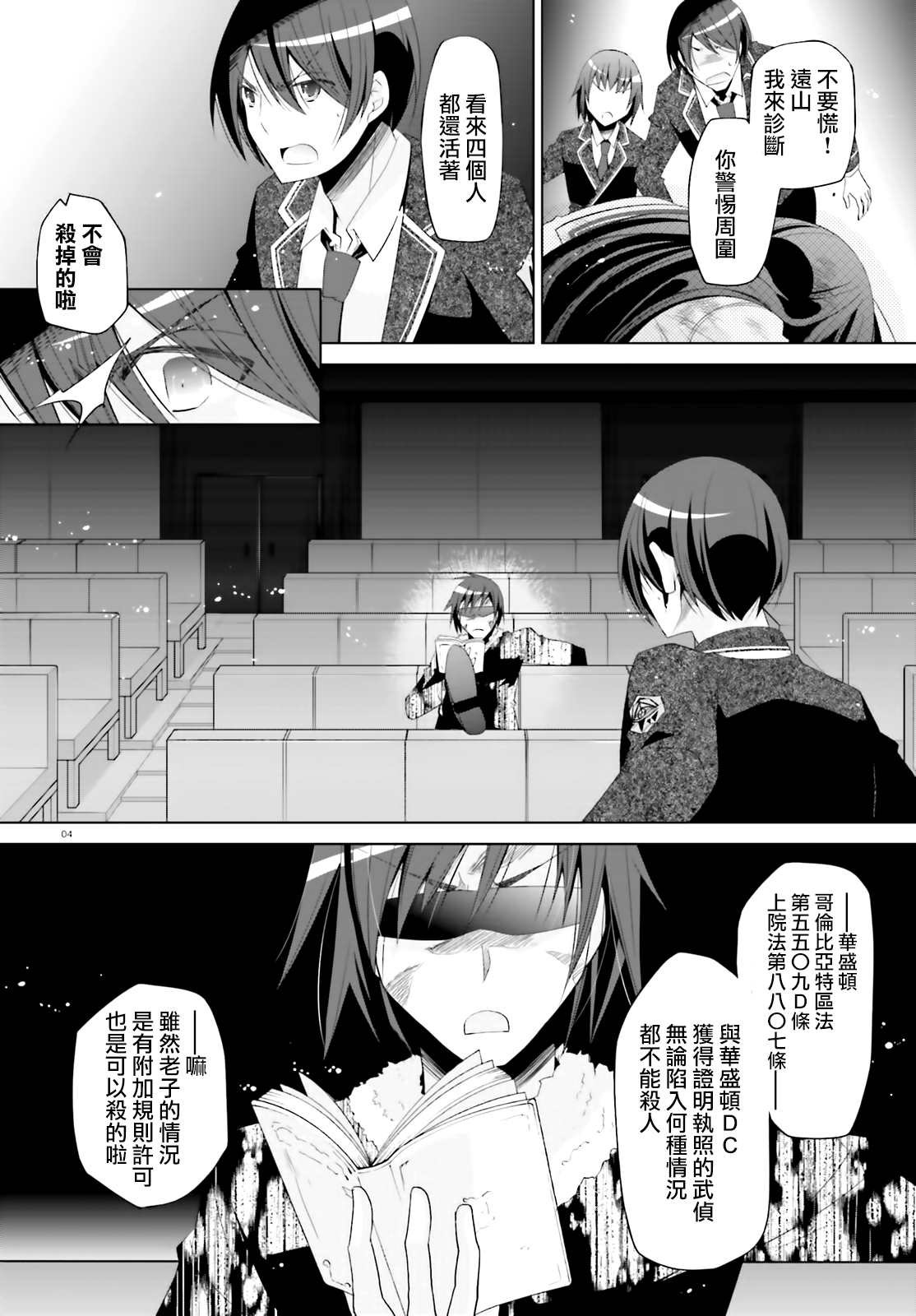 紫电魔女（26）