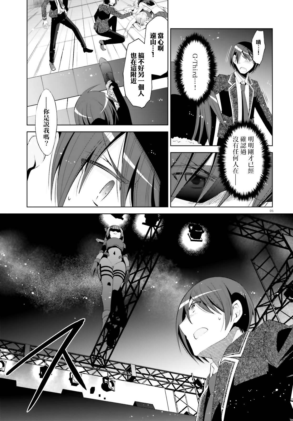 紫电魔女（26）