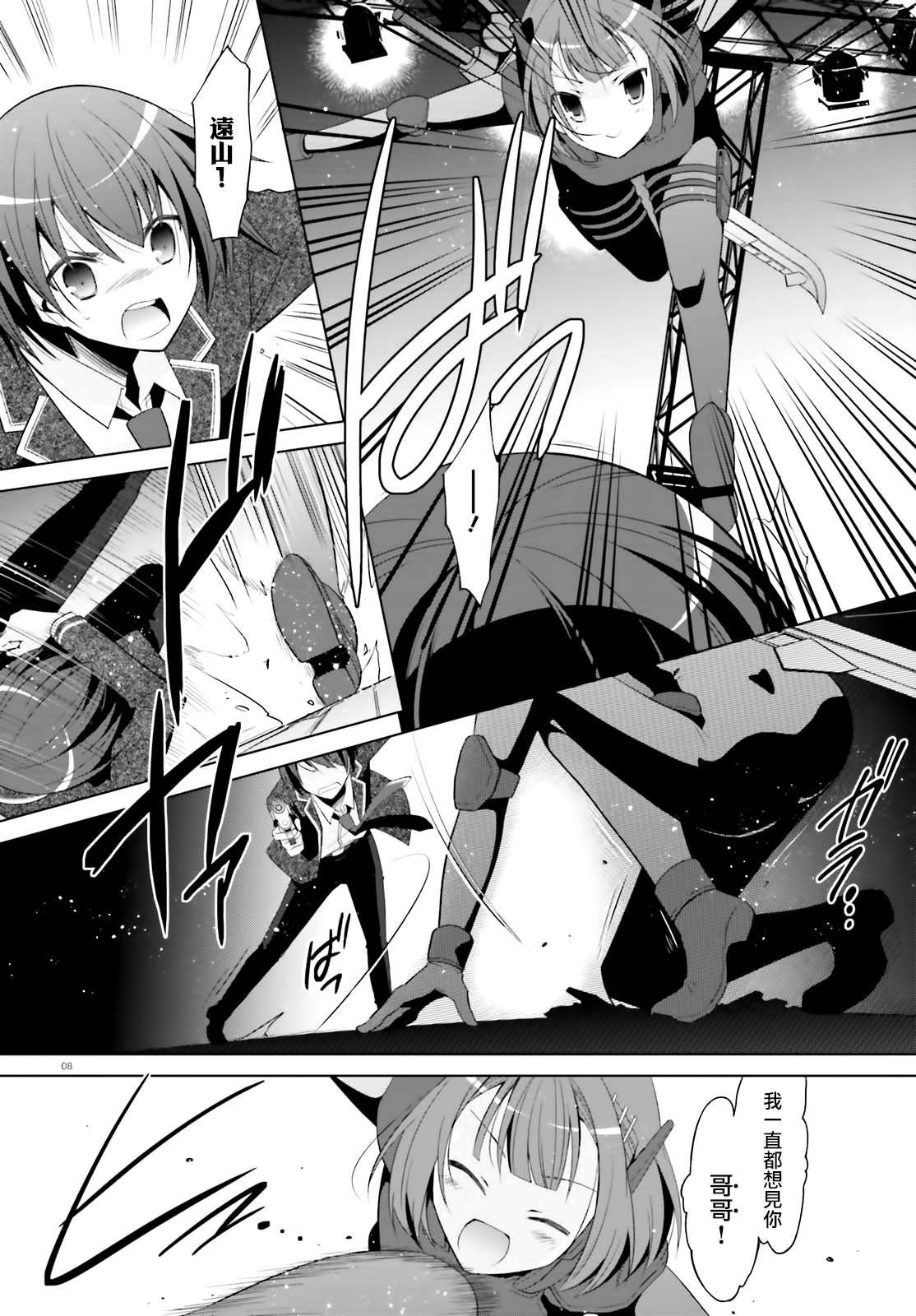 紫电魔女（26）