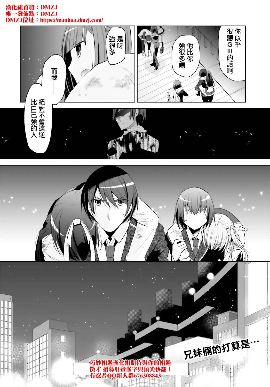 紫电魔女（26）