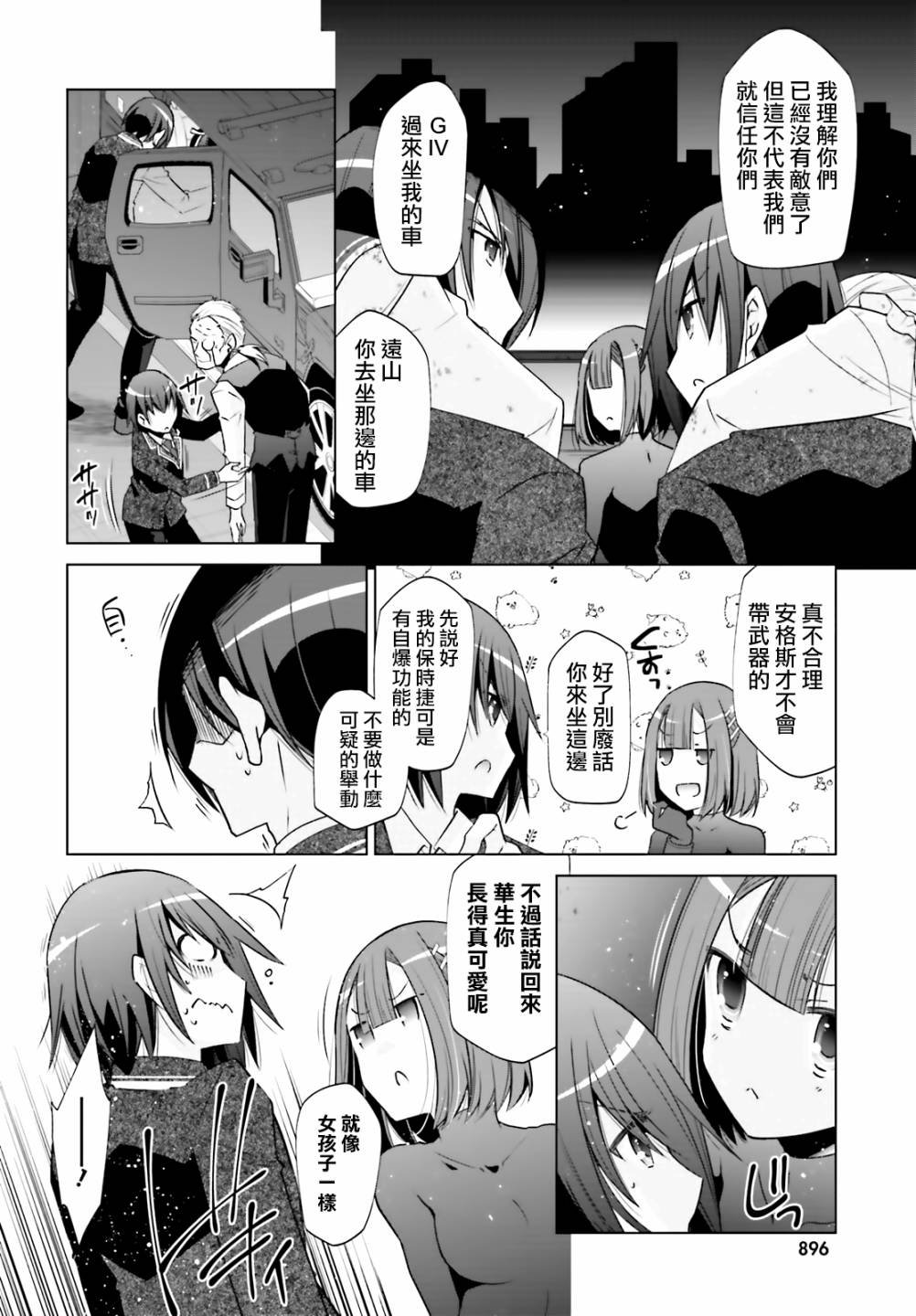 紫电魔女（27）