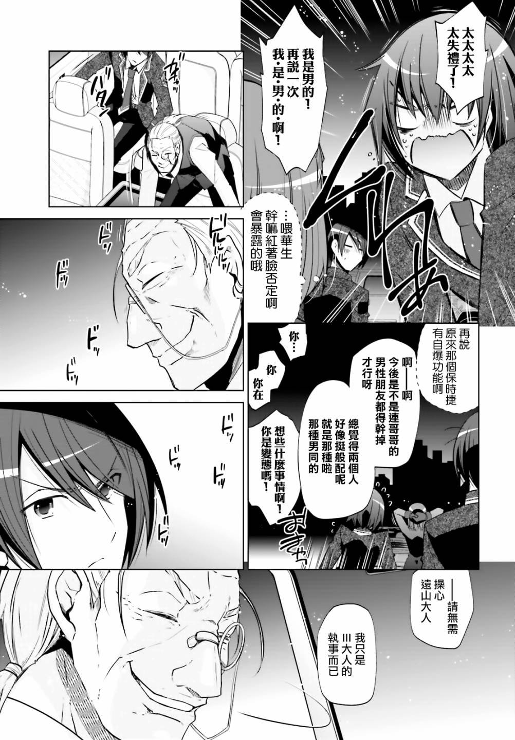紫电魔女（27）