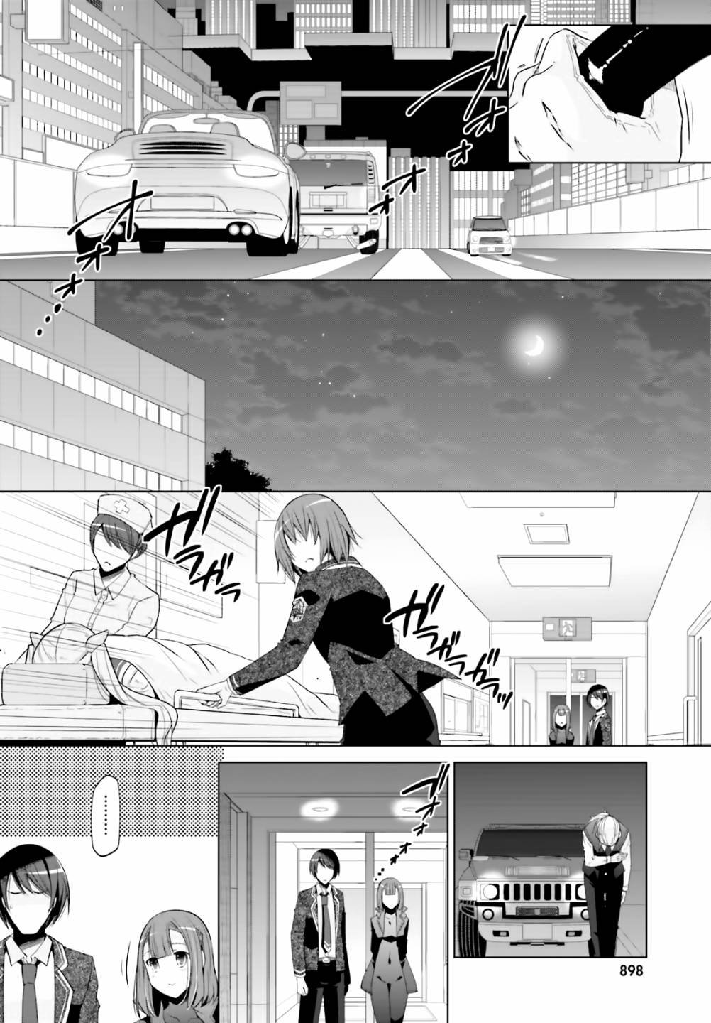 紫电魔女（27）