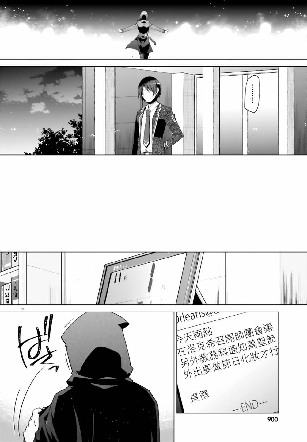 紫电魔女（27）