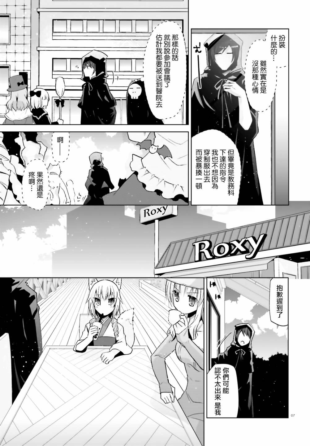 紫电魔女（27）