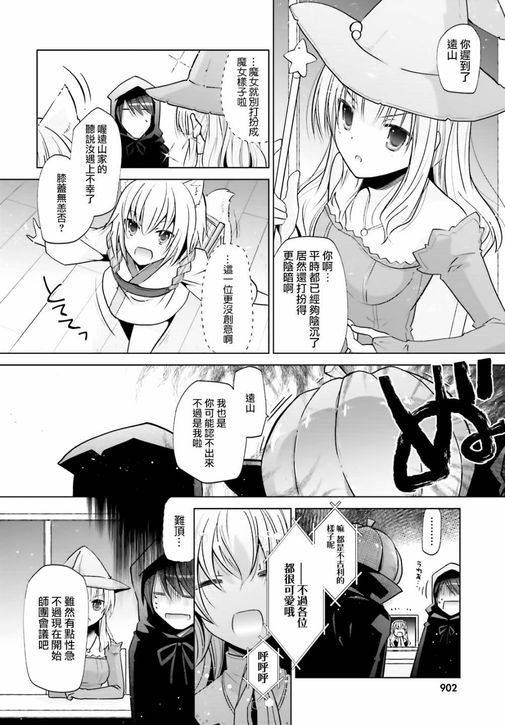 紫电魔女（27）