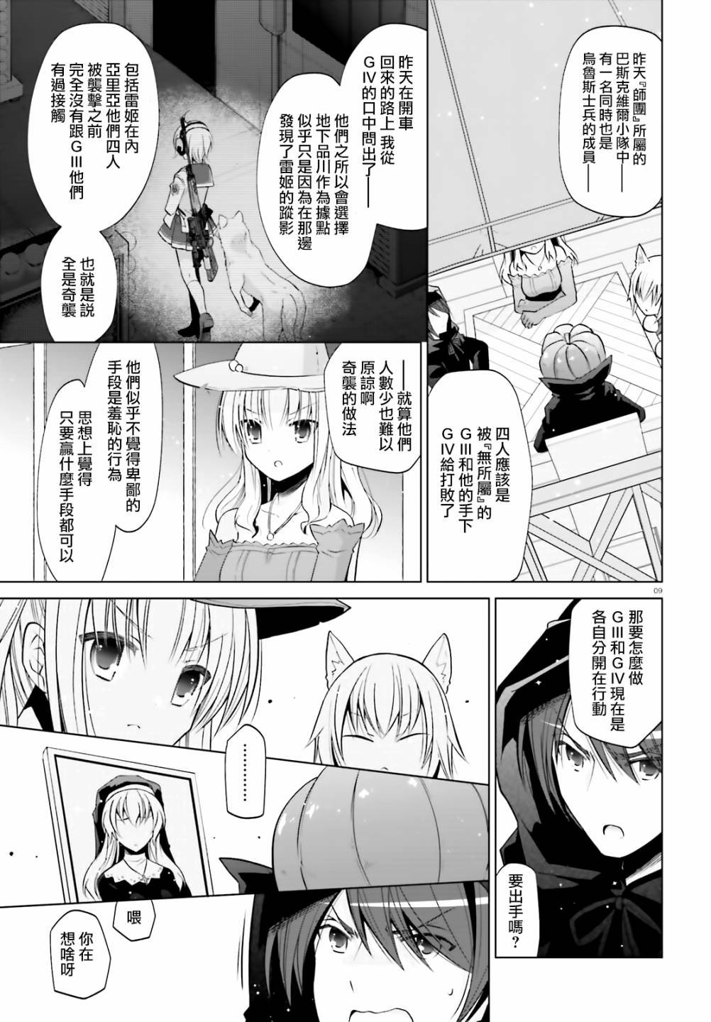 紫电魔女（27）