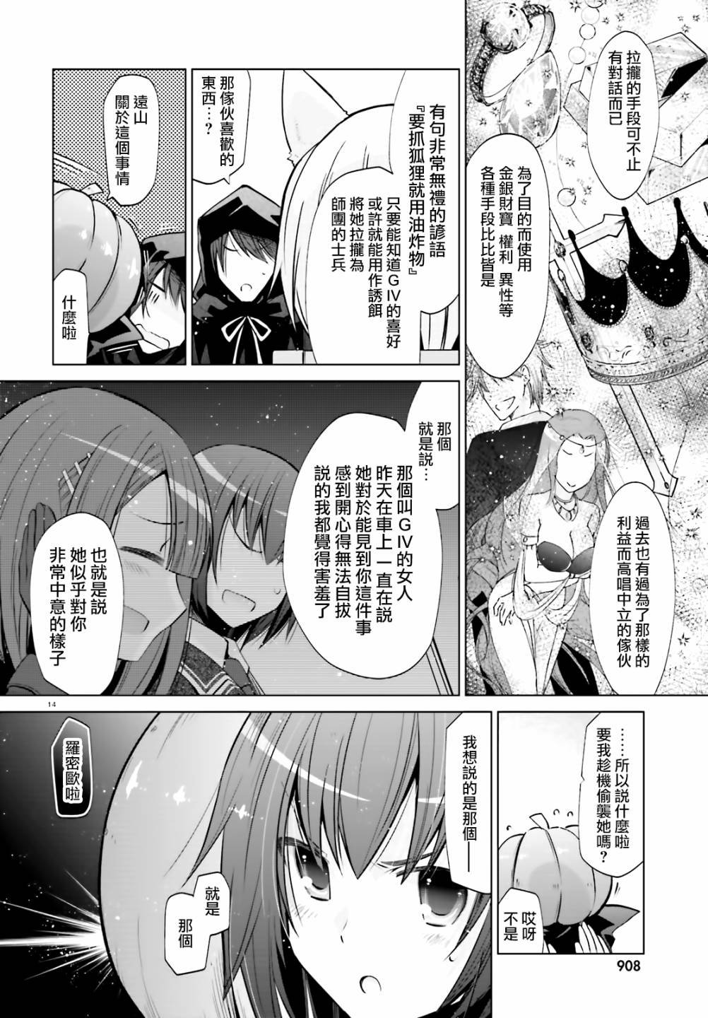 紫电魔女（27）