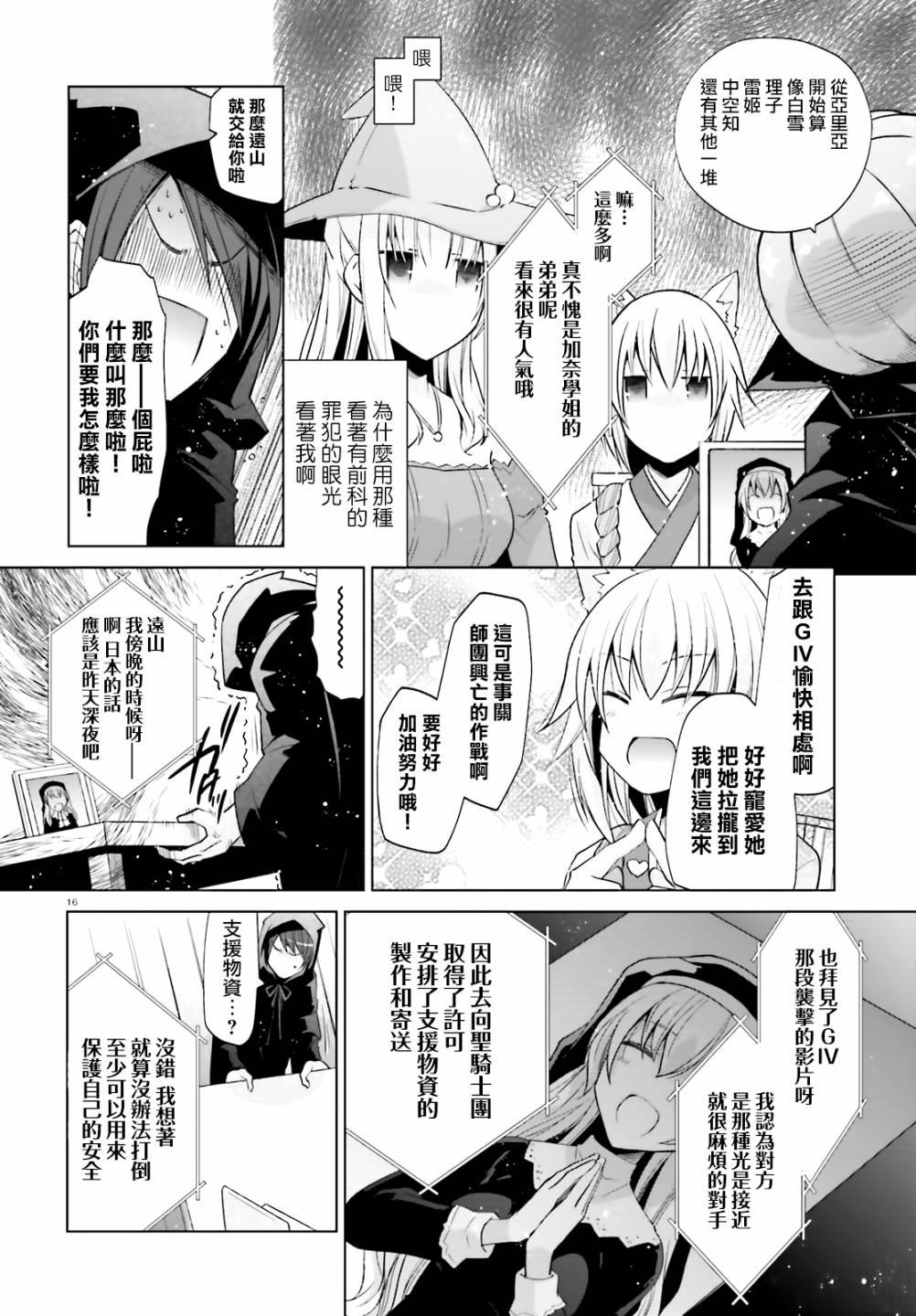 紫电魔女（27）