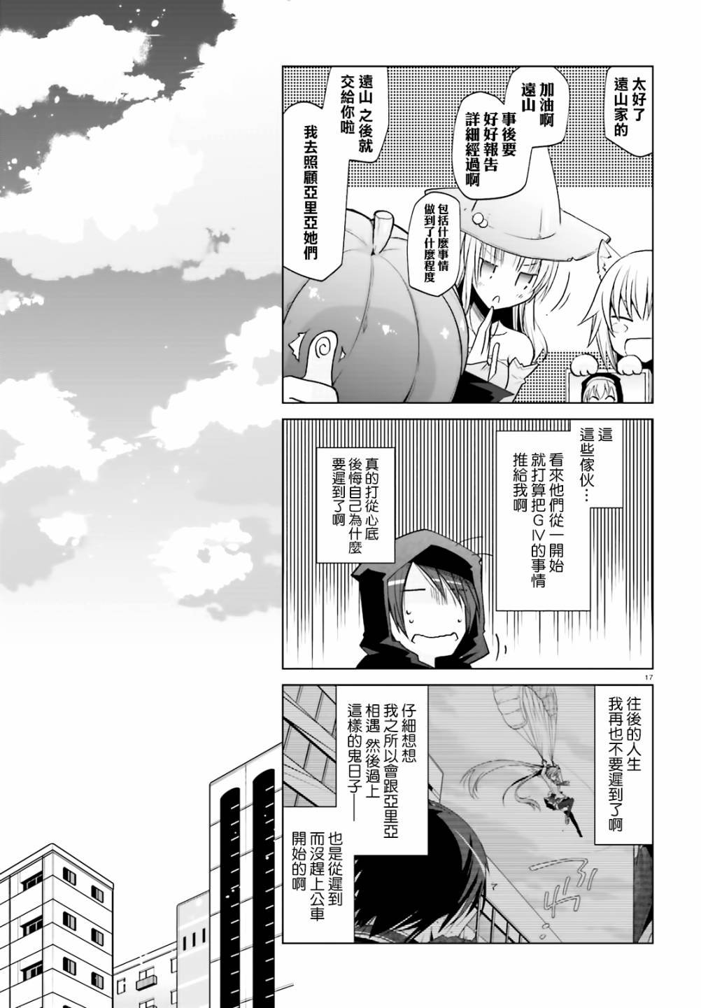 紫电魔女（27）