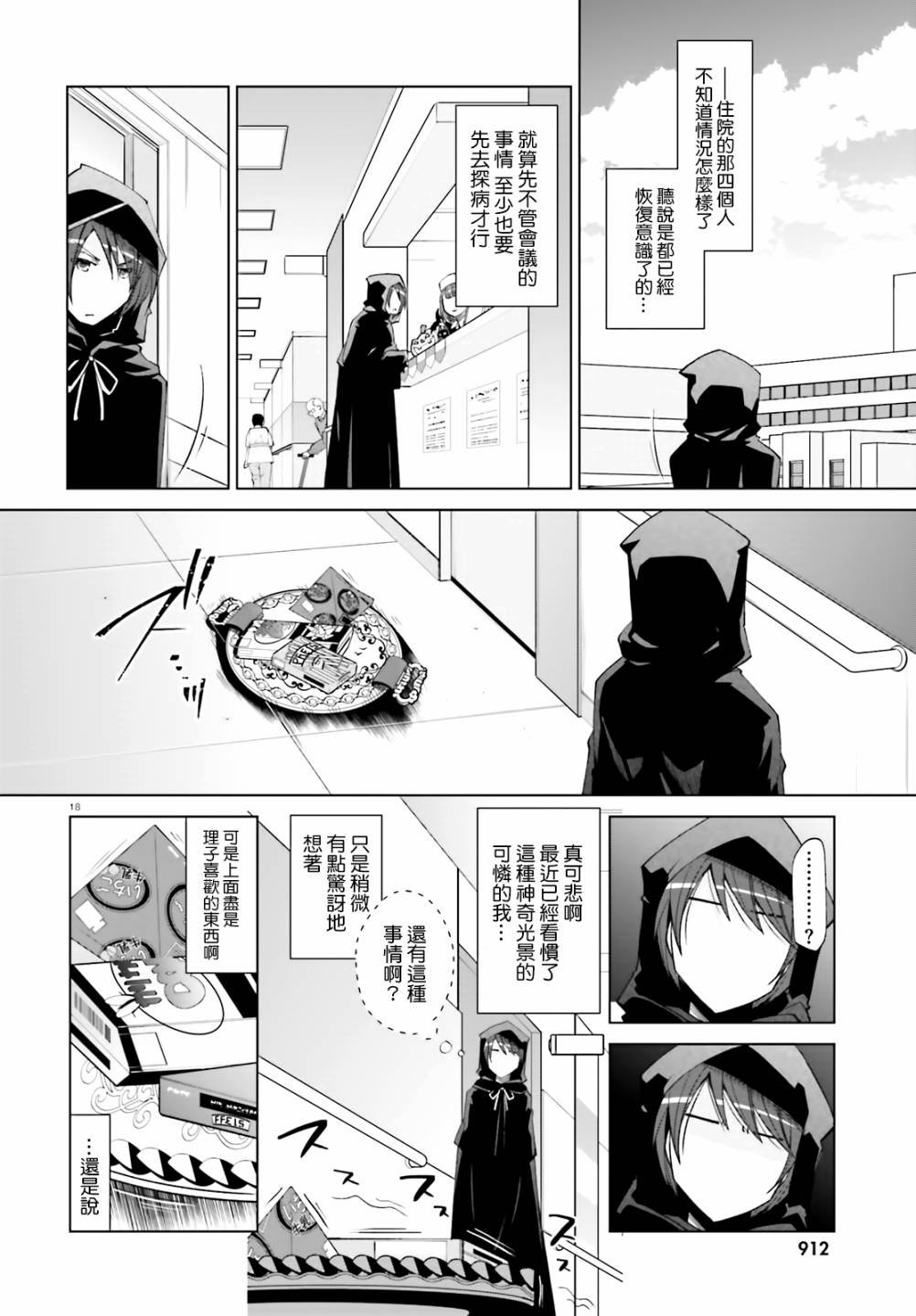 紫电魔女（27）