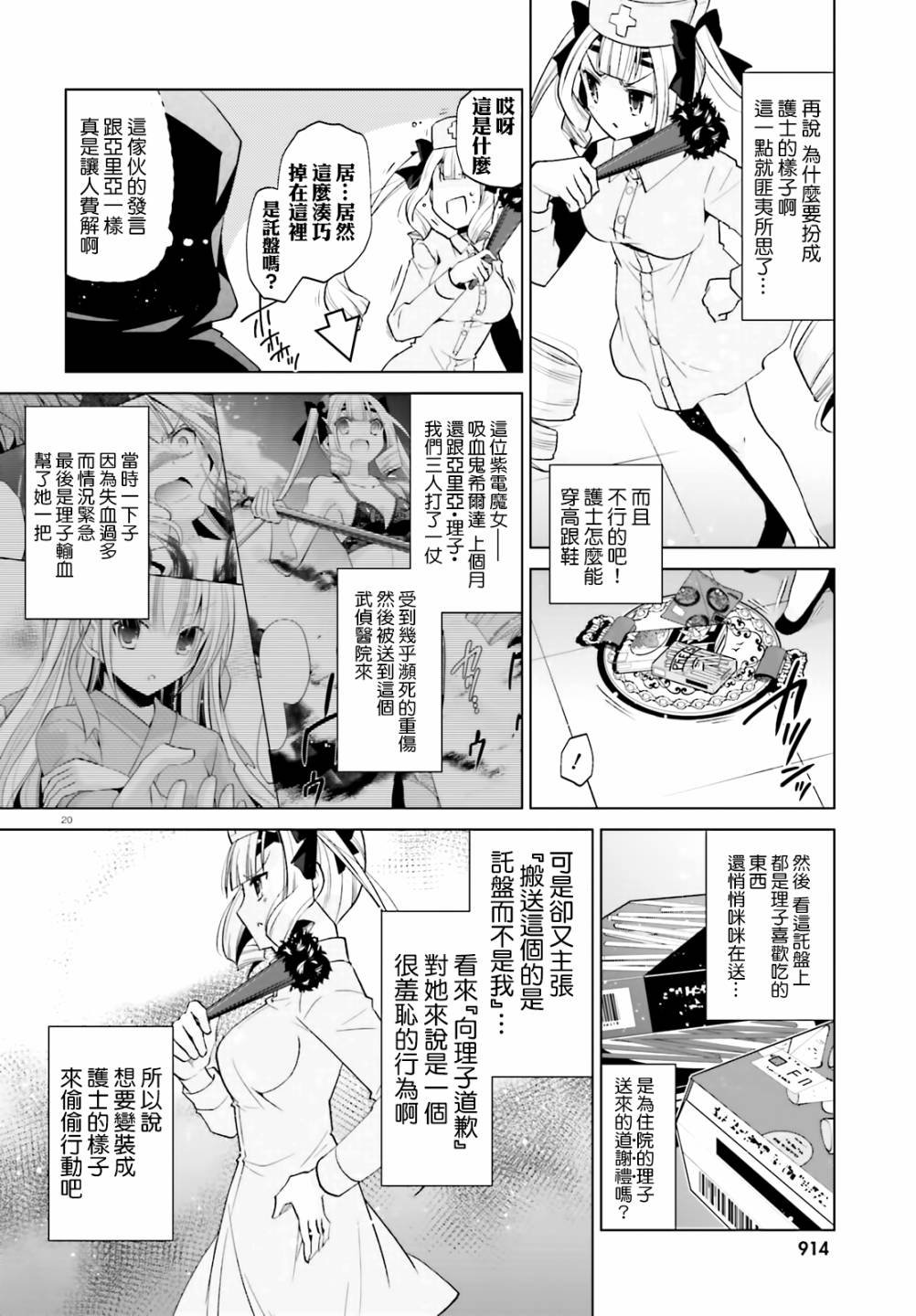 紫电魔女（27）