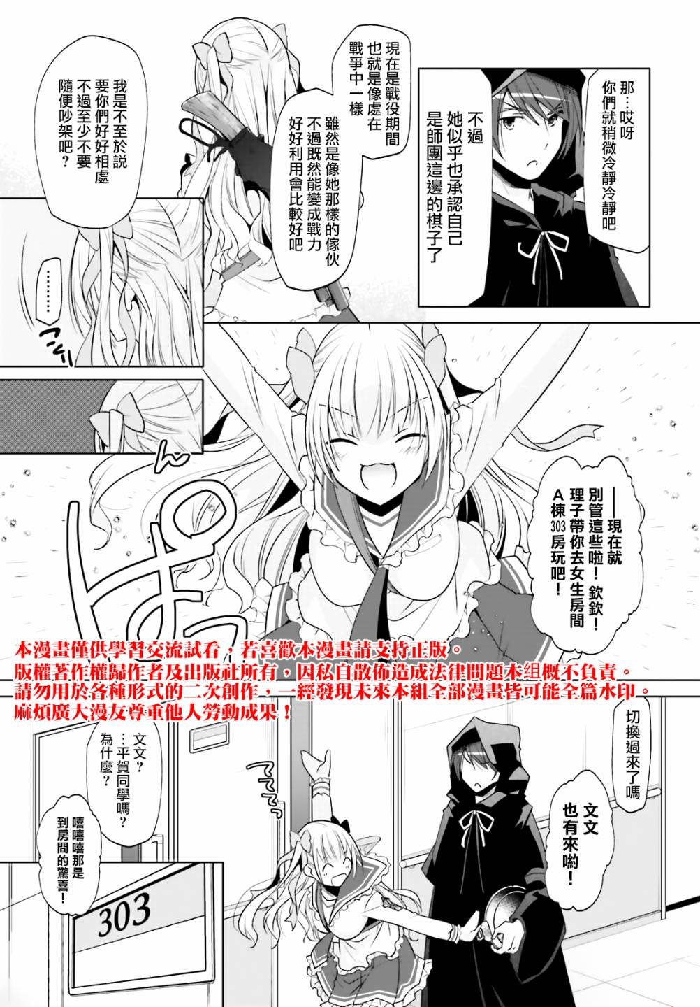 紫电魔女（27）