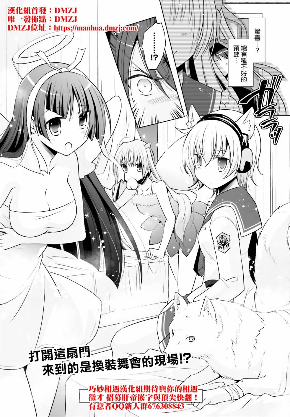 紫电魔女（27）