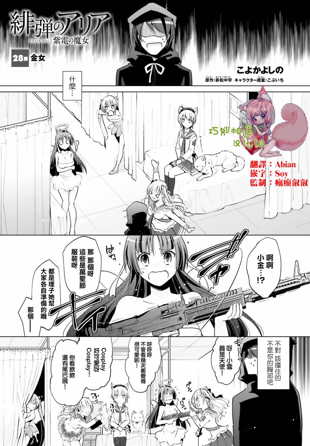 紫电魔女（28）