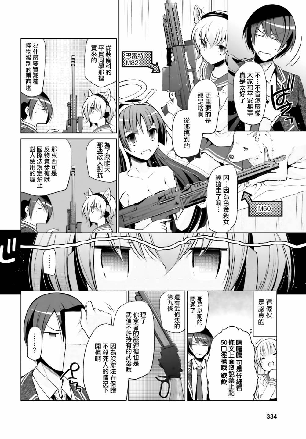 紫电魔女（28）