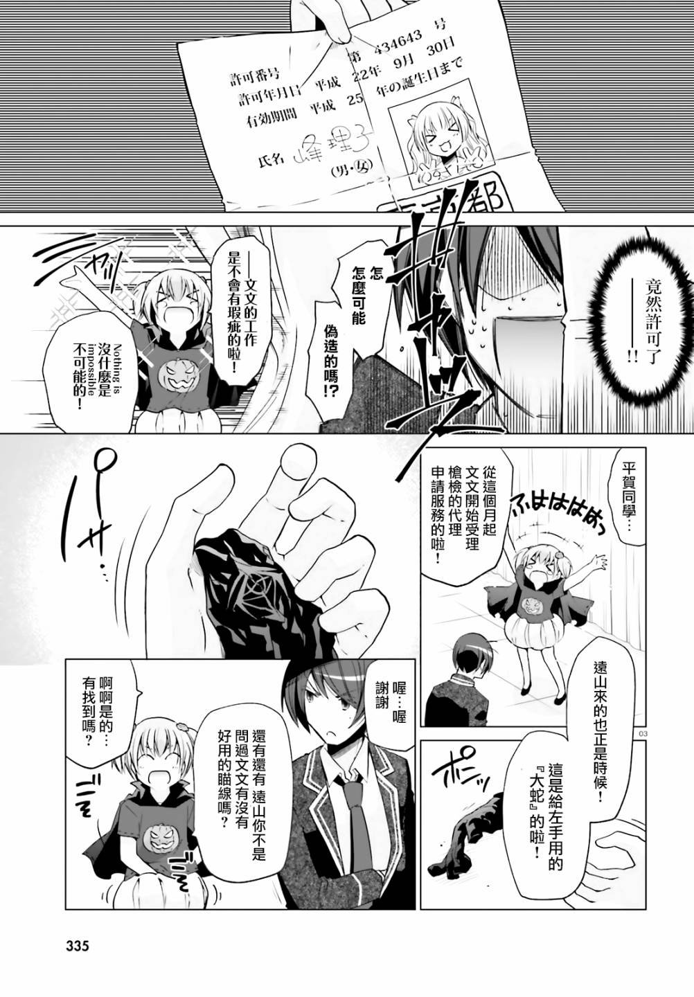 紫电魔女（28）
