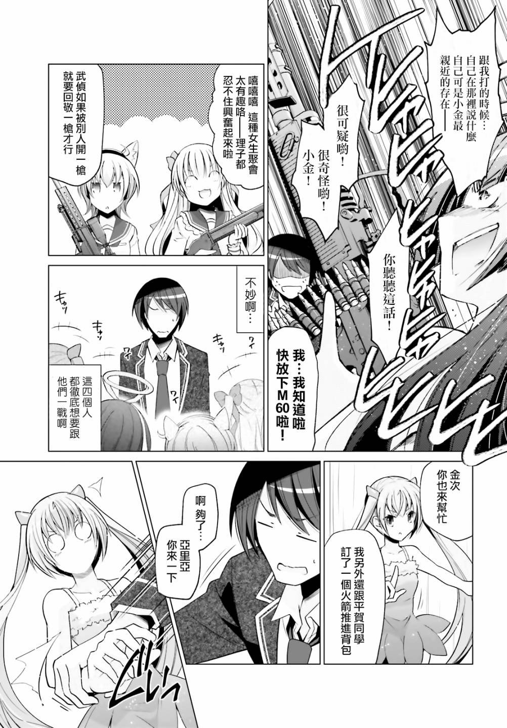 紫电魔女（28）