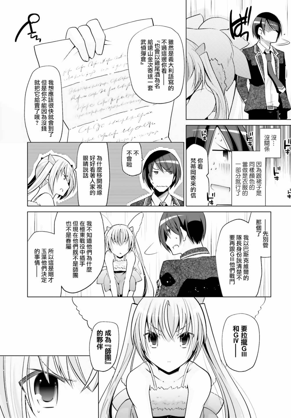 紫电魔女（28）