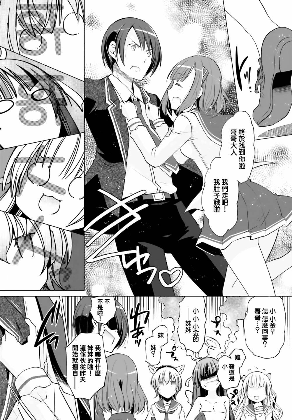 紫电魔女（28）