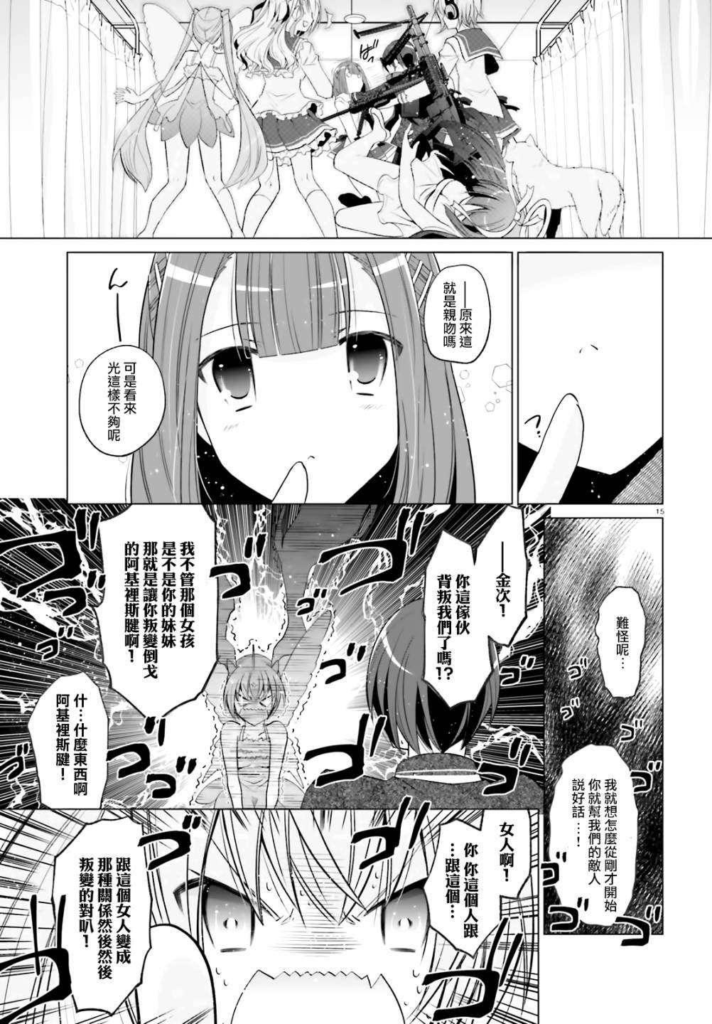 紫电魔女（28）