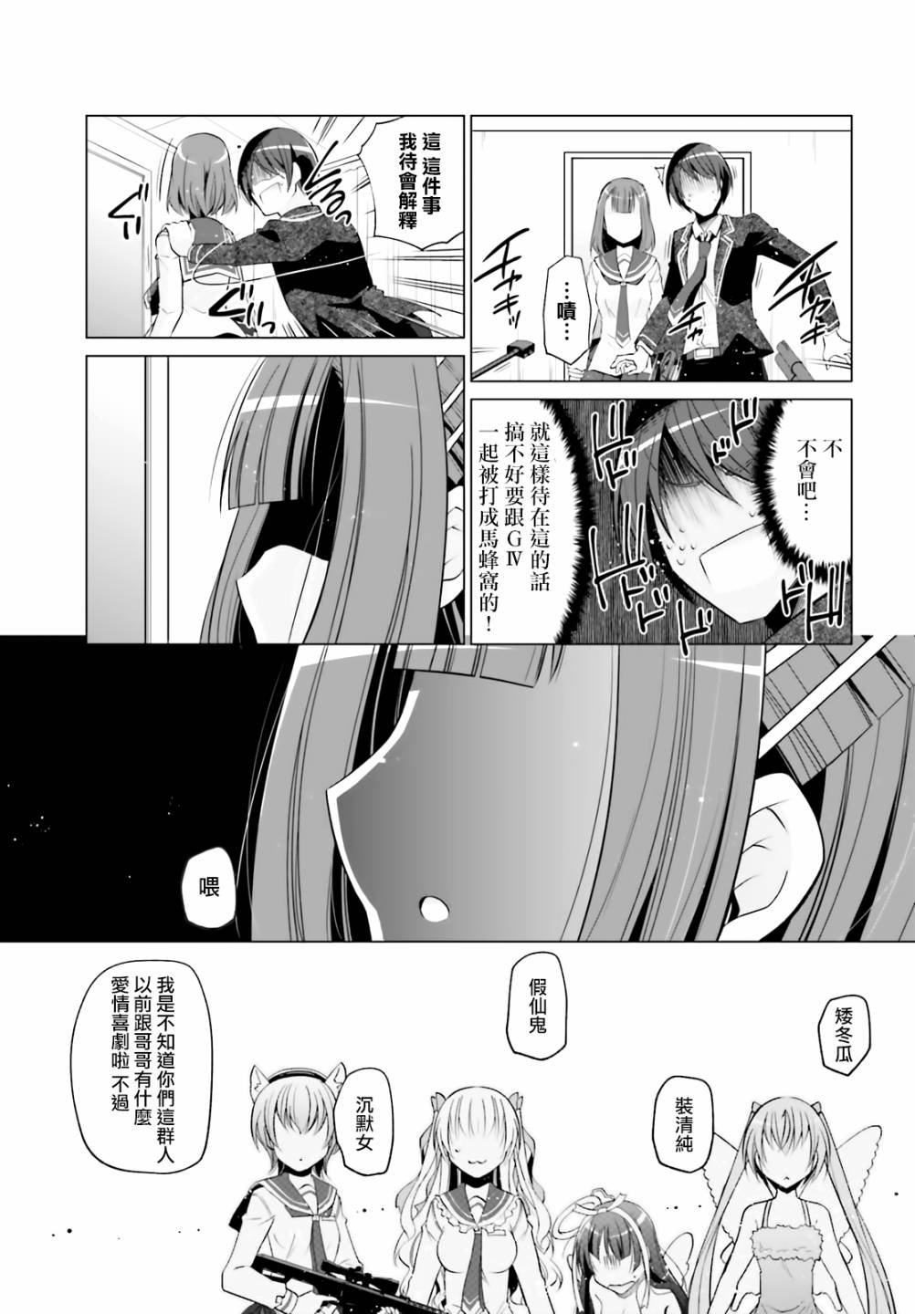 紫电魔女（28）